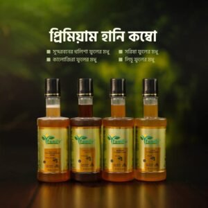 প্রিমিয়াম হানি কম্বো | Premium Honey Combo