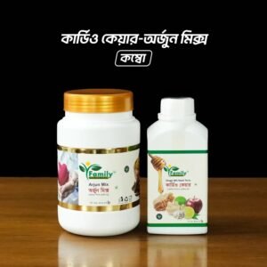 অর্জুন মিক্স ও কার্ডিও কেয়ার কম্বো | Arjun Mix & Cardio Care Combo