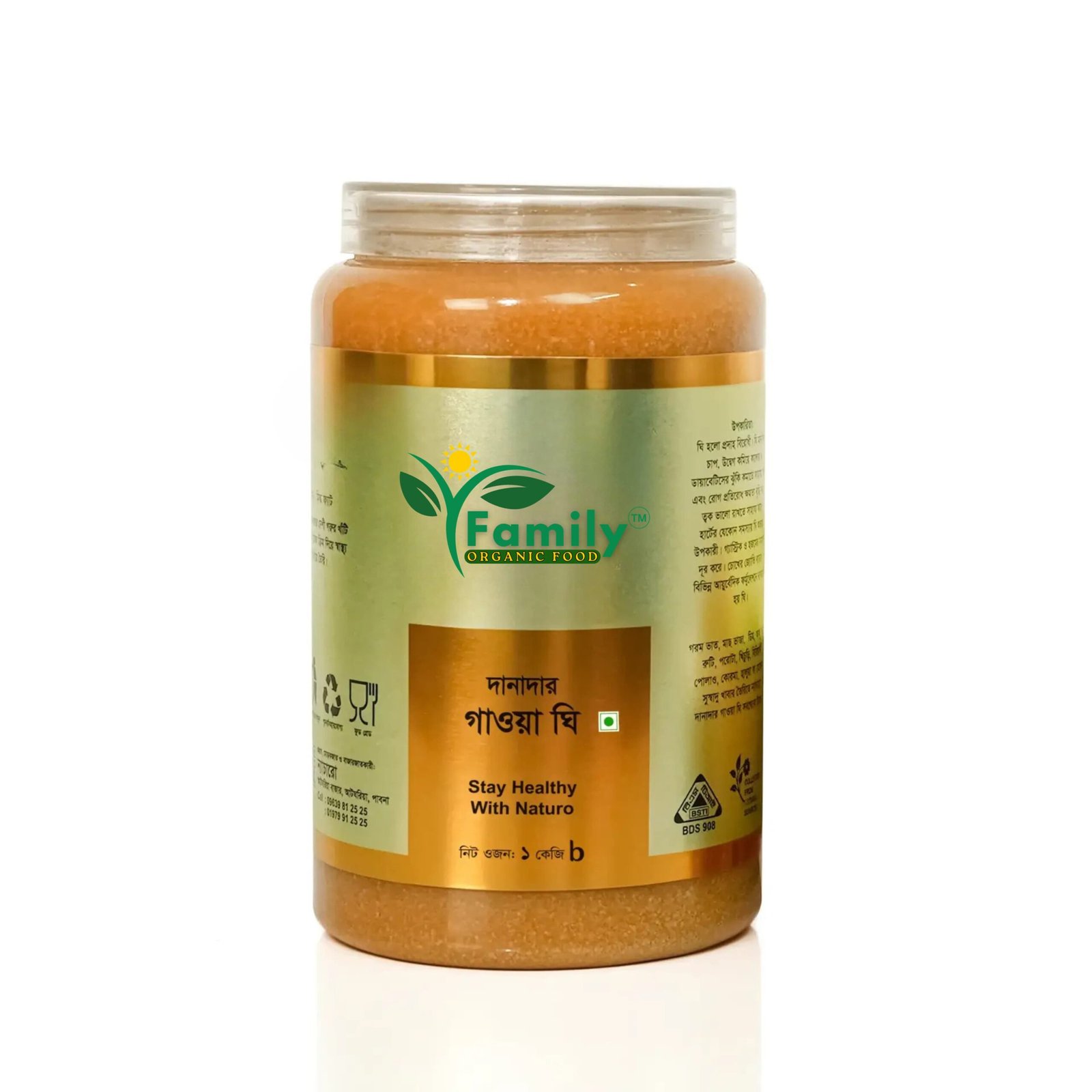 দানাদার গাওয়া ঘি | Gawa Ghee - Image 2