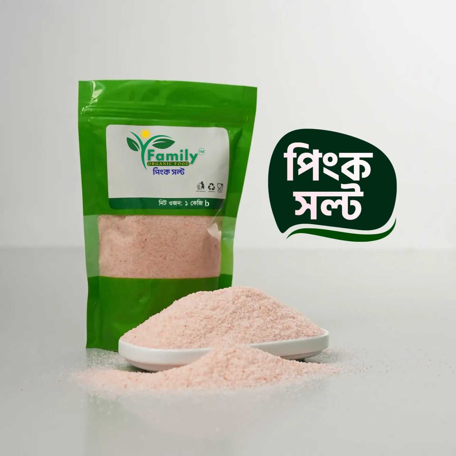 পিংক সল্ট | Pink Salt
