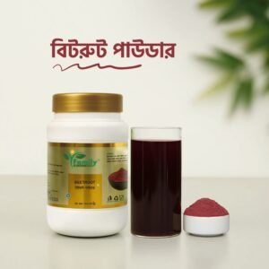 বিটরুট পাউডার | Beetroot Powder